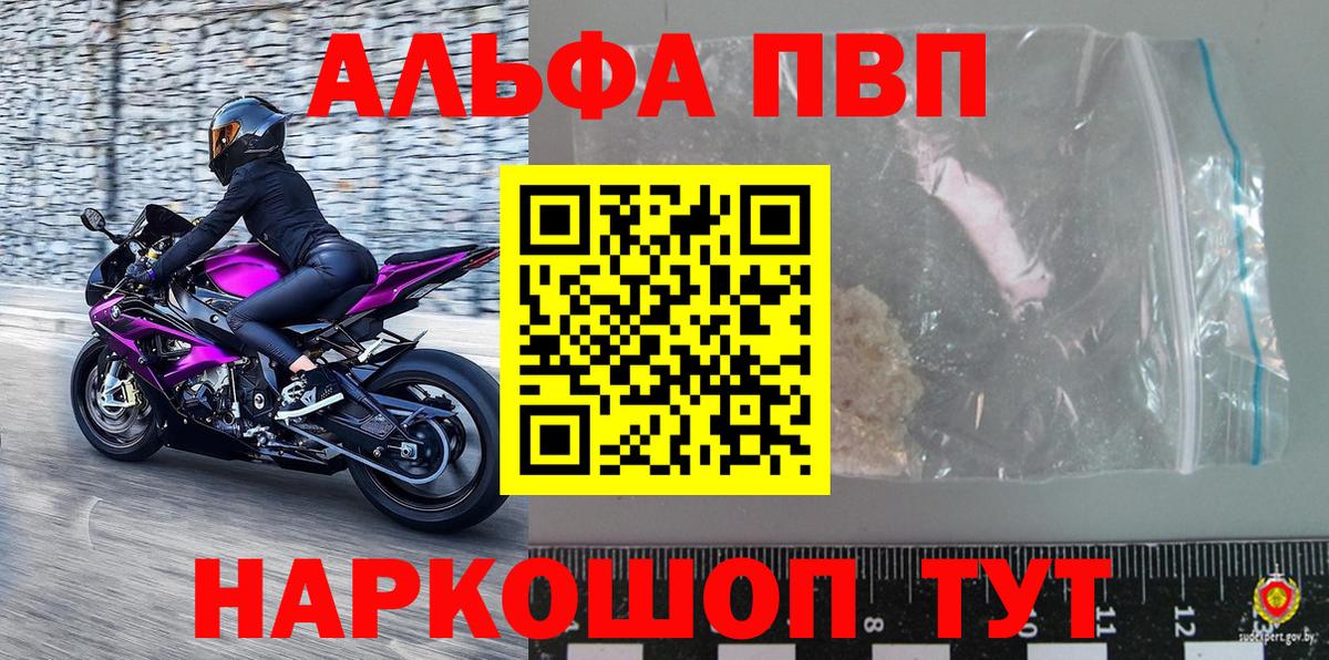 Alpha PVP  Вход с VPN  Чистополь  A PVP СК 