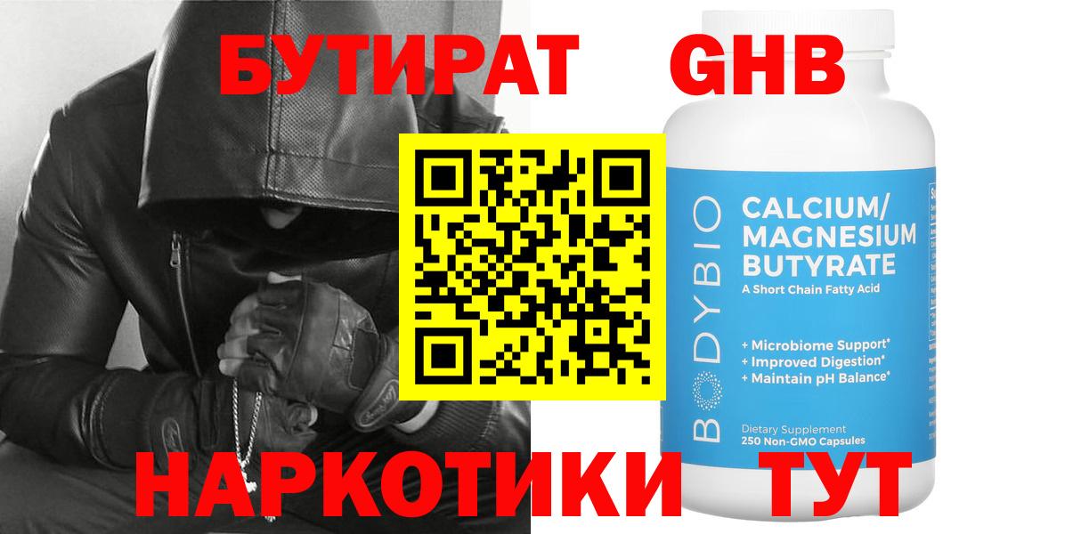 БУТИРАТ BDO  Бутират  Чистополь  Вход с VPN 