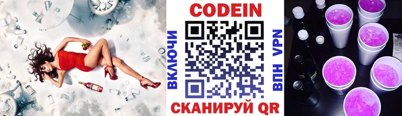 Кодеиновый сироп Lean напиток Lean (лин)  Чистополь 