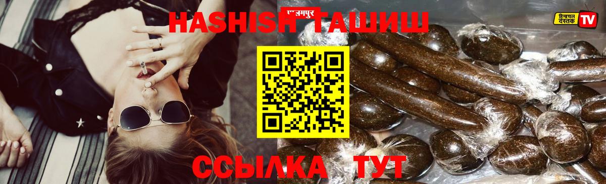 Чистополь  ГАШИШ гашик  купить  цена  Гашиш  Вход с VPN  Гашиш убойный 