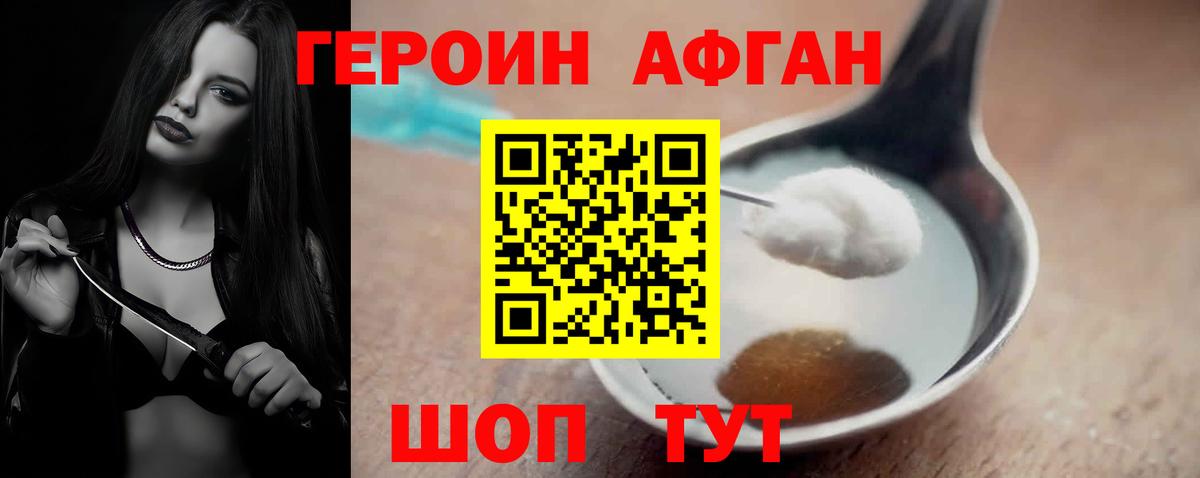 ГЕРОИН хмурый  Вход с VPN  ГЕРОИН  Чистополь 