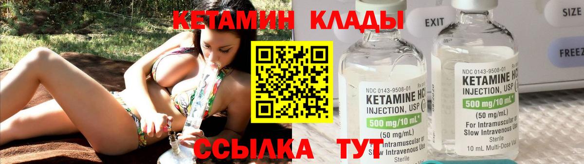 Кетамин VHQ  Кетамин ketamine  Чистополь  Вход с VPN 