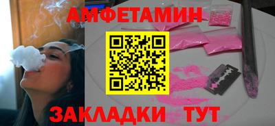 амфетамин Пугачёв