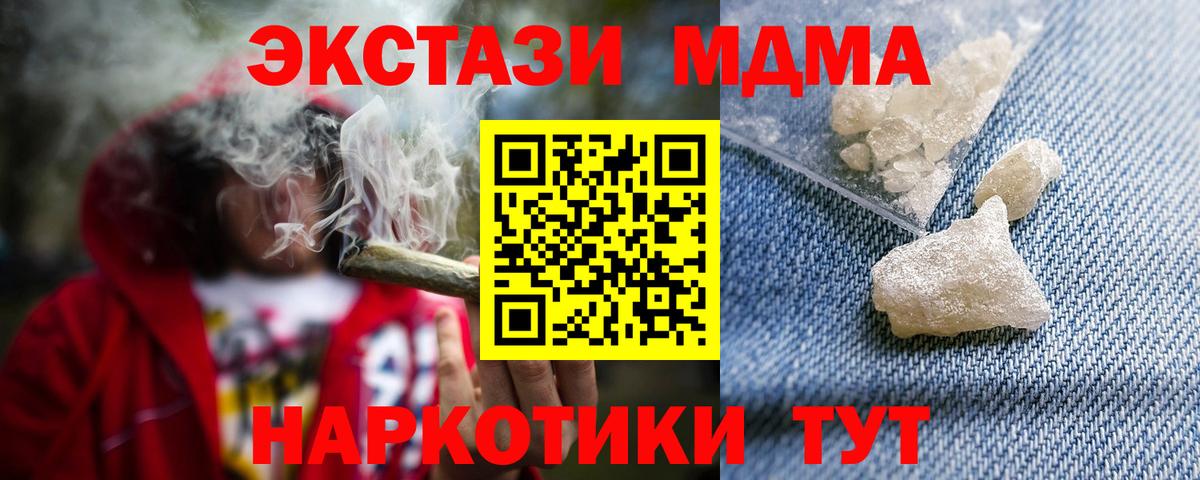 MDMA crystal Чистополь