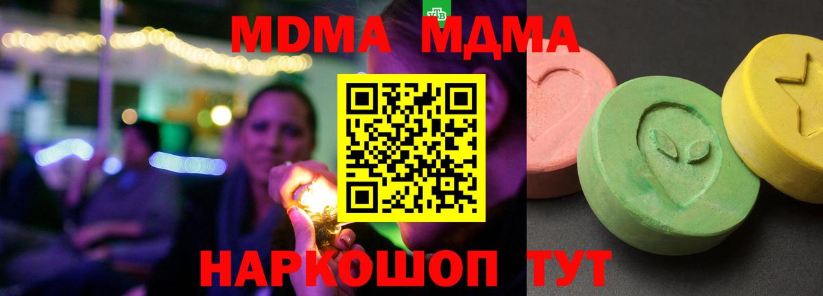 MDMA Molly  MDMA  Чистополь  МДМА crystal  Вход с VPN 