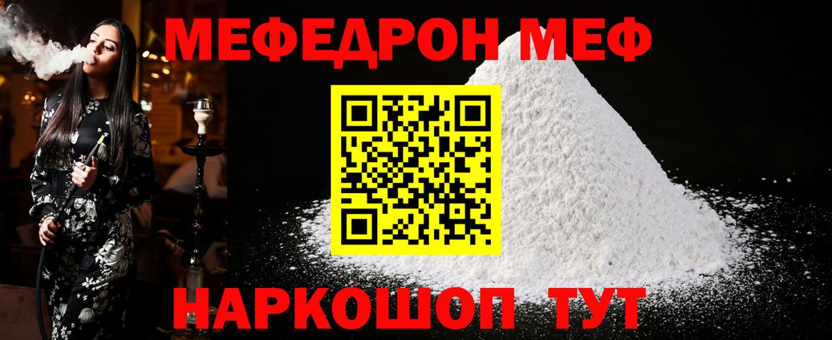МЕФ мука Чистополь