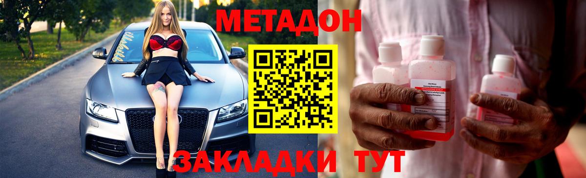 Чистополь  Метадон VHQ  Метадон белоснежный  Вход с VPN 