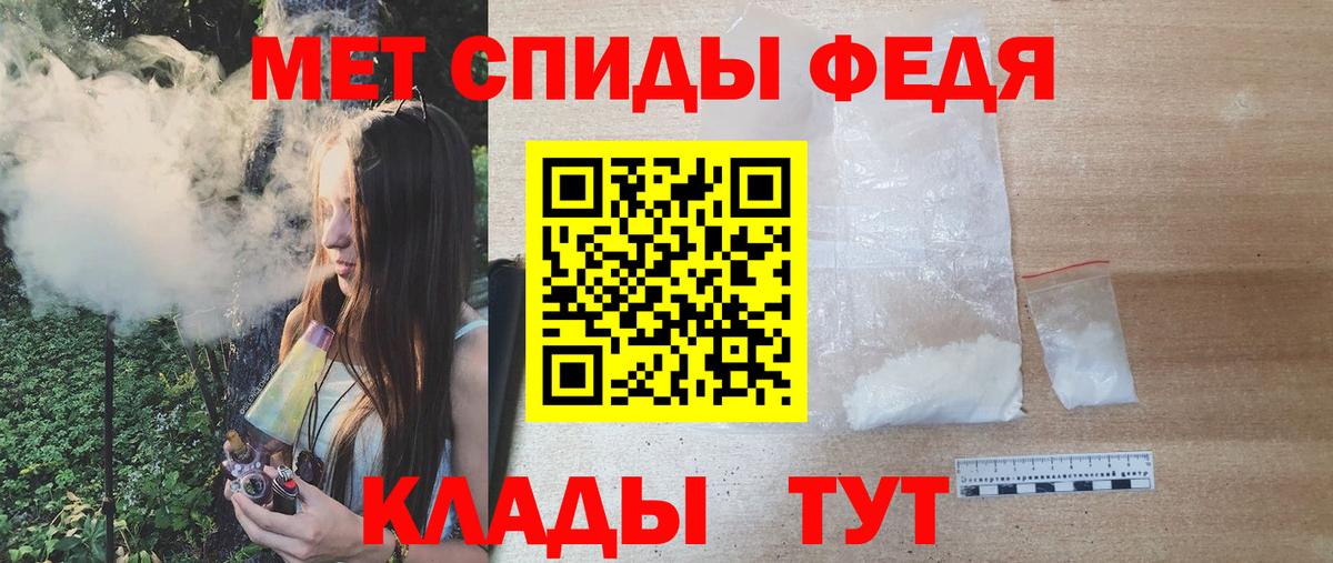 Первитин пудра Чистополь