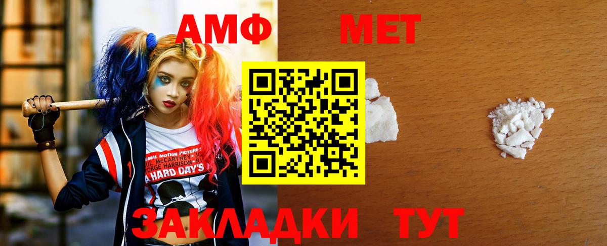 МЕТАМФЕТАМИН кристалл  Вход с VPN  Чистополь 