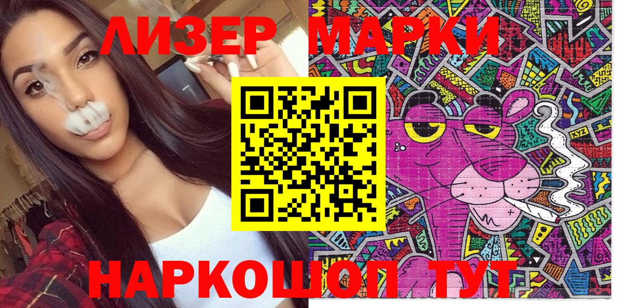 Чистополь  Марки 25I-NBOMe  Вход с VPN  Марки 25I-NBOMe 1,5мг  Марки 25I-NBOMe 1,5мг 