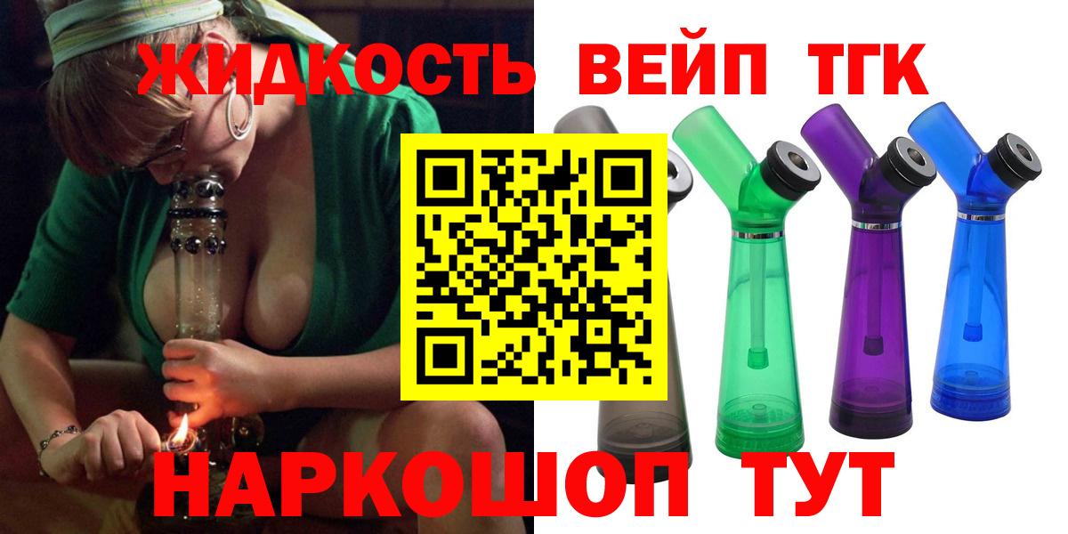 Дистиллят ТГК вейп с тгк Чистополь